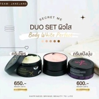 แบ่งขาย | Secret Me Set X2