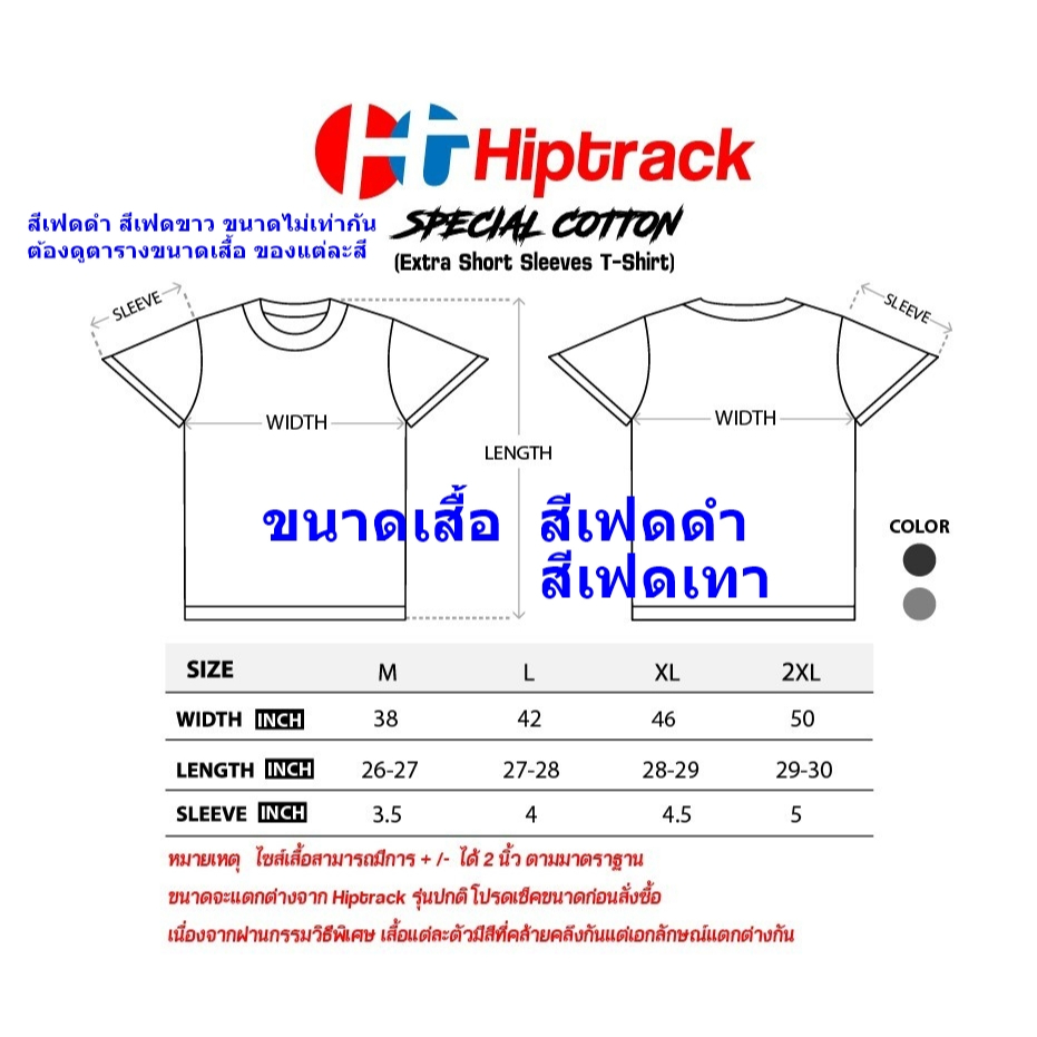 HIPTRACK - แขนตัด ฟอกสี Special Cotton - Extra Short Sleeves - คอฟิต เสื้อยืด unisex รูปที่ 7
