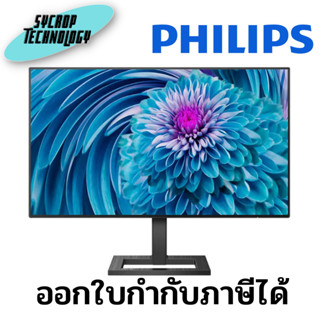 จอมอนิเตอร์ MONITOR 23.8″ PHILIPS 242E2FE/67 – IPS 75Hz ประกันศูนย์ เช็คสินค้าก่อนสั่งซื้อ