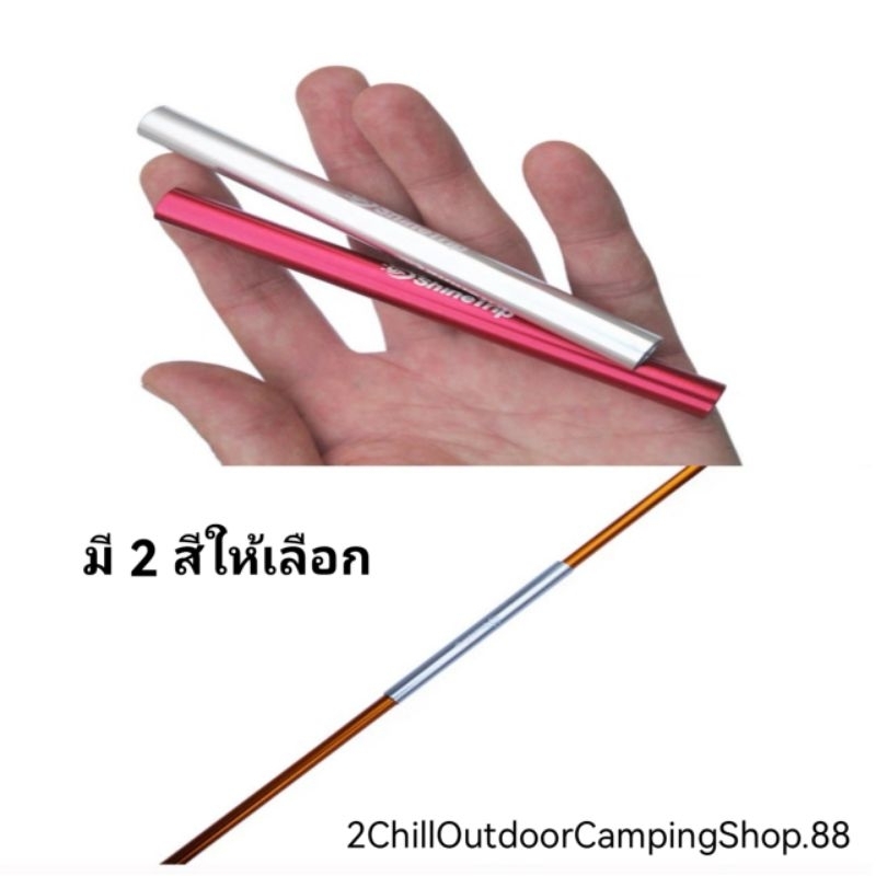 Shine Trip​ ข้อต่อฉุกเฉิน สำหรับซ่อมเสาเต็นท์ สำหรับเสาขนาด 6.9-10.5 mm อะไหล่อลูมิเนียม​อัลลอย​ด์​ ราคา ถูกที่สุด ดีลบีเคเค แกลเลอรีภาพที่ 3
