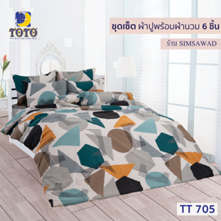 TOTO GOOD ชุดผ้าปูที่นอน + ผ้านวม90"x97" (ชุดเช็ต 6ชิ้น) ลายTT705