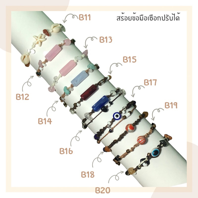 Kizcool Studio | สร้อยข้อมือถักหิน เชือกปรับได้ งานวินเทจ แฟรี่ กำไลเชือกถักหิน