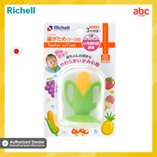 Richell ยางกัด Teether สำหรับเด็ก 3 เดือนขึ้นไป ของใช้เด็กอ่อน