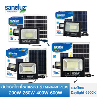 Saneluz โคมไฟสปอร์ตไลท์โซล่าเซลล์ 200W 250W 400W 600W รุ่น MODEL-X-PLUS แสงสีขาว สว่างตลอดคืน เปิด-ปิด เองอัตโนมัติ led