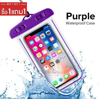 【ซื้อ 1 แถม 1】กระเป๋าใส่โทรศัพท์มือถือ แบบลอยน้ำ กันน้ำ พร้อมสายคล้อง สําหรับดําน้ำ ว่ายน้ำ waterproof bag ซองกันน้ำ