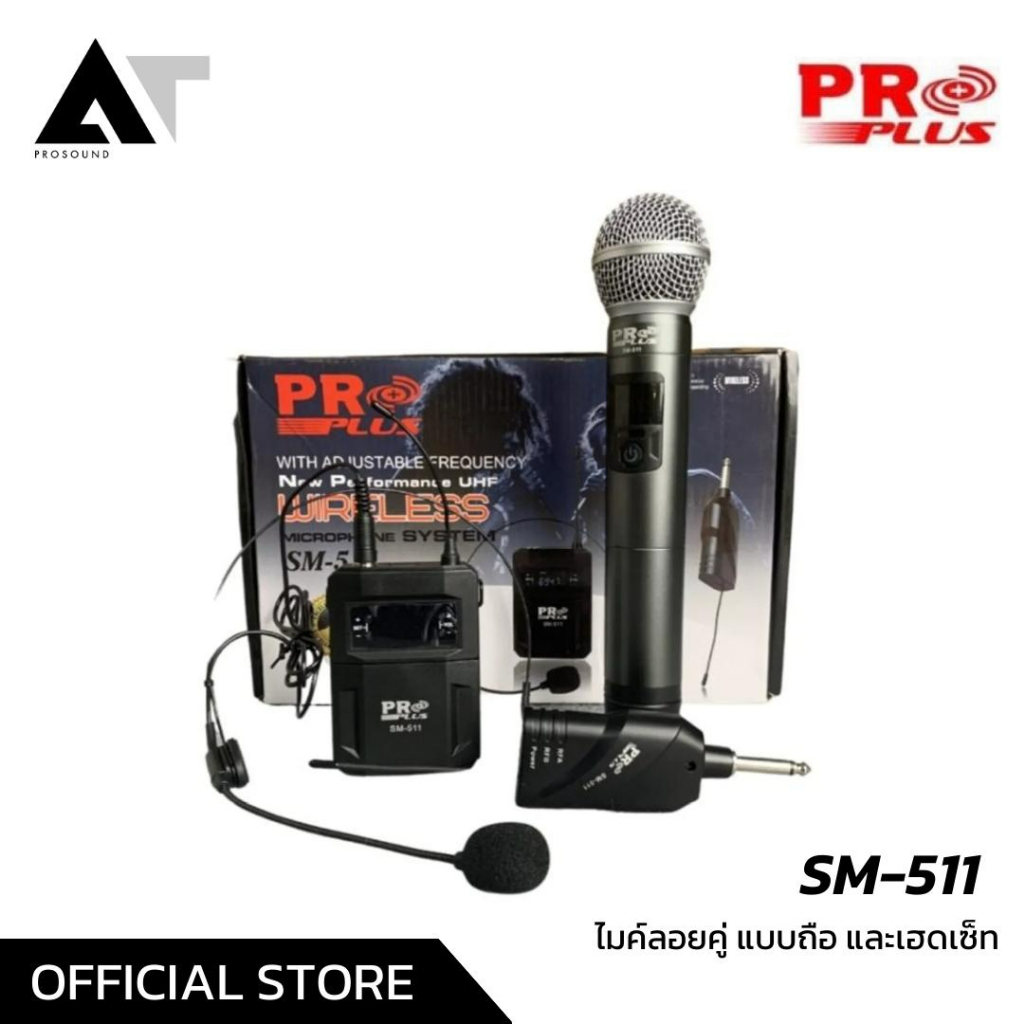 PROPLUS SM-511 ไมค์ไร้สาย ไมค์ลอย ไมค์เฮดเซ็ท ใช้สัญญาณ UHF ปรับความถี่ได้ (แบบคู่) AT Prosound