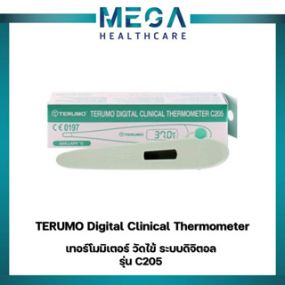 Terumo Digital Clinical Thermometer C205 เทอรูโม ปรอทดิจิตอล