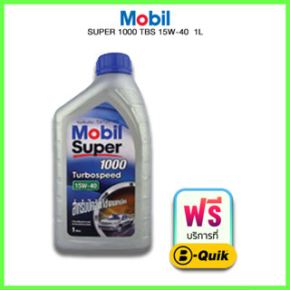 Mobil (โมบิล) SUPER 1000 TBD 15W-40 Size 1L ดีเซล