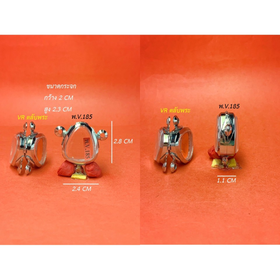 ตลับพระสแตนเลสบานพับทรงปิดตา 3 ห่วง VR ตลับพระ