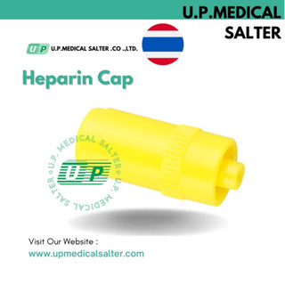 ข้อต่อฉีดยา (Heparin Cap) # upmedicalsalter