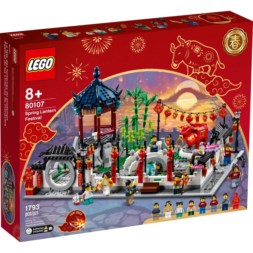 LEGO® 80107 Spring Lantern Festival - เลโก้ใหม่ ของแท้ 💯% กล่องสวย พร้อมส่ง