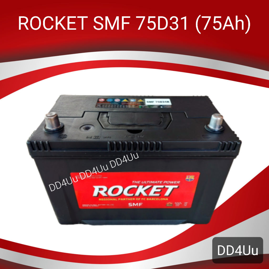 แบตเตอรี่รถยนต์ ROCKET 75D31 SMF 75แอมป์ แบตเตอรี่แห้ง แบตเก๋งใหญ่ แบตกระบะ แบตรถ SUV , MPV