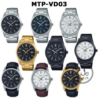 CASIO ของแท้ รุ่น MTP-VD03B MTP-VD03D MTP-VD03G MTP-VD03L นาฬิกาข้อมือผู้ชาย พร้อมกล่องและประกัน 1 ปี MTPVD03 MTP-VD03