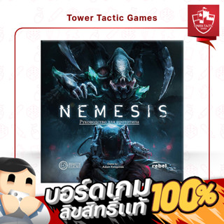 Nemesis (Core box) EN - Board games