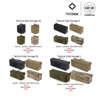 [ส่งเร็ว/ถูกสุด/มีประกัน]  กล่องผ้า Helinox Tactical Side Storage  [แคมป์ แค้มปิ้ง  นนทบุรี]