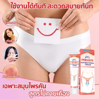 Sumifun ของแท้ ครีมต้านเชื้อแบคทีเรีย ส่วนตัว ของแท้ พร้อมส่งในไทย ผลิตภัณฑ์รักษาโรคผิวหนังคันหนอนแหวนเชื้อรา sangkhang