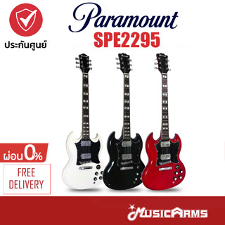 Paramount SPE2295 กีตาร์ไฟฟ้า Paramount SG SPE-2295 Music Arms