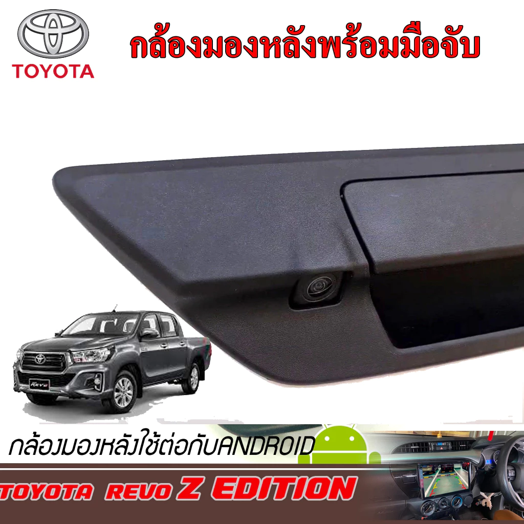 กล้องมองหลังพร้อมมือเปิดฝาท้าย สำหรับ REVO รุ่นใหม่ สีดำ ดีไซน์สวย เรียบเนียน เข้ากับตัวรถเหมือนออกจากโรงงาน ติดตั้งง่าย thumbnail 4