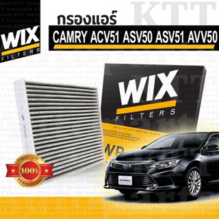 ⬜ ไส้กรองแอร์ แบบคาร์บอน CAMRY 2011-2016 ACV51 ASV50 51 AVV50 ป้องกันกลิ่นพิเศษ pm2.5 [WP9291] แคมรี่ คัมรี่ 8713950100