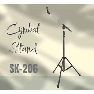 Cymbal Stand #SM 206 ขาตั้งฉาบบูม