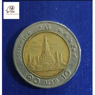 เหรียญ10บาทโลหะสองสีพ.ศ.2538