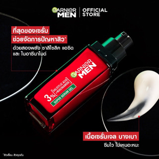 GARNIER - Men Acnofight Super Serum Gel (30ml.) เซรั่มบำรุงผิวหน้า