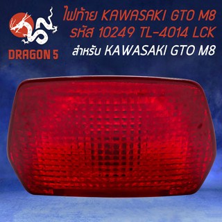 ไฟท้าย GTO M8 ไฟท้ายมอไซค์ ไฟท้ายเดิม LCK สำหรับ GTO M8 ไฟท้าย รหัส 10249 TL-4014 อย่างดี  LCK