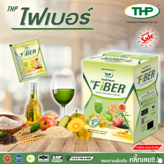 THP Fiber (ทีเอชพี ไฟเบอร์) ชนิดผงชงดื่ม