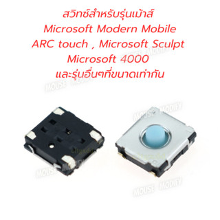 ✨พร้อมส่งด่วน จากไทย✨สวิตซ์คลิกเมาส์ Panasonic EVQP0N02B สวิทช์6X6X2.5mm 4Pin สีฟ้า SMD