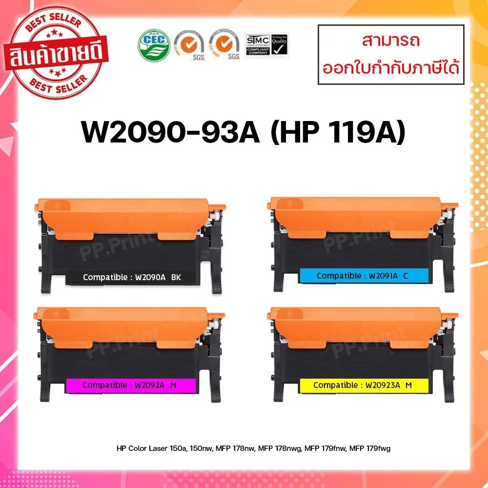 **มีสินค้า**HP 119A W2090-93A HP Color Laser 150a/150nw/MFP 178nw/M179fnw Laser Toner Cartridge (W20