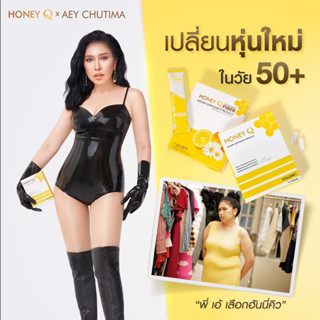 ของแท้ ส่งฟรีมีของแถม 🔥 Honey Q ฮันนี่คิว ตัวช่วยหุ่นเฟิร์ม คุมหิว อิ่มนาน บล็อคแป้ง น้ำตาล เบิร์นไขมัน อ้วน ลดยาก ท้องผ