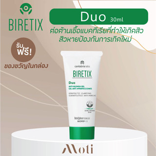 BIRETIX Duo Gel 30 ml เจลบำรุงผิวหน้ารักษาสิว