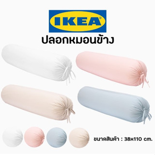 DVALA ดวอล่า ปลอกหมอนข้าง, เทาอ่อน, 38x110 ซม.IKEA