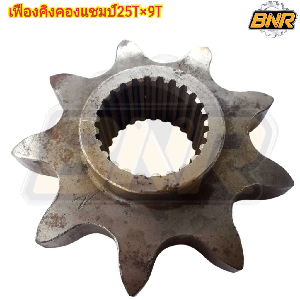 เฟืองคิงคองแชมป์ 25T×9T รหัสสินค้า 04-A1-0001