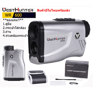 กล้องวัดระยะ WestHunter WR600