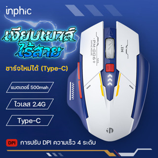 เมาส์คอมพิวเตอร์ เมาส์ไร้สายแท้ เม้าส์มาตราฐาน mouse ไร้สาย gaming เมาส์ไร้สาย Rechargeable เมาส์ bluetooth ergonomic