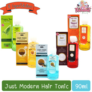 Just Modern Hair Tonic 90ml. จัสท์โมเดอร์น แฮร์โทนิค 90มล.