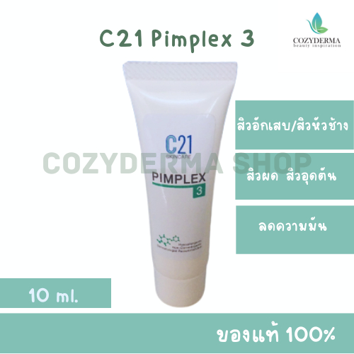 C21 Pimplex No.3 เจลครีม แต้มสิวอักเสบ ลดอุดตัน 10 มล