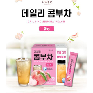 [20T+แก้ว] Daily Kombucha Peach รสพีช เดลี่คอมบูชา พีชเข้มข้น Probiotics Lactic สุขภาพดี คีโต ไม่มีน้ำตาลและไขมัน 0%