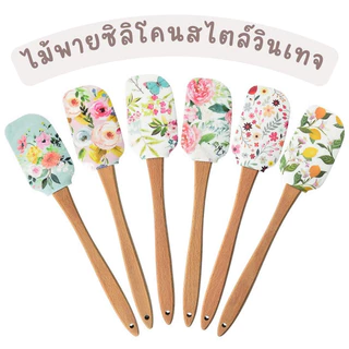 bluebell.stuff ไม้พายซิลิโคนสไตล์วินเทจด้ามไม้ ขนาดใหญ่