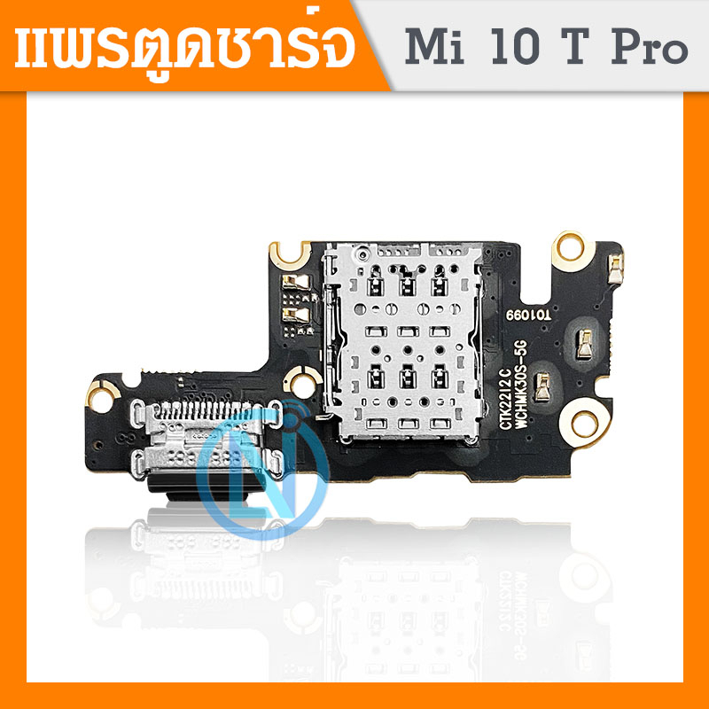 USB แพรชุดตูดชาร์จ XiaoMi Mi10T / Mi 10T Proแพรตูดชาร์จ แพรก้นชาร์จ Mi 10T / Mi 10T Pro | อะไหล่มือถือ