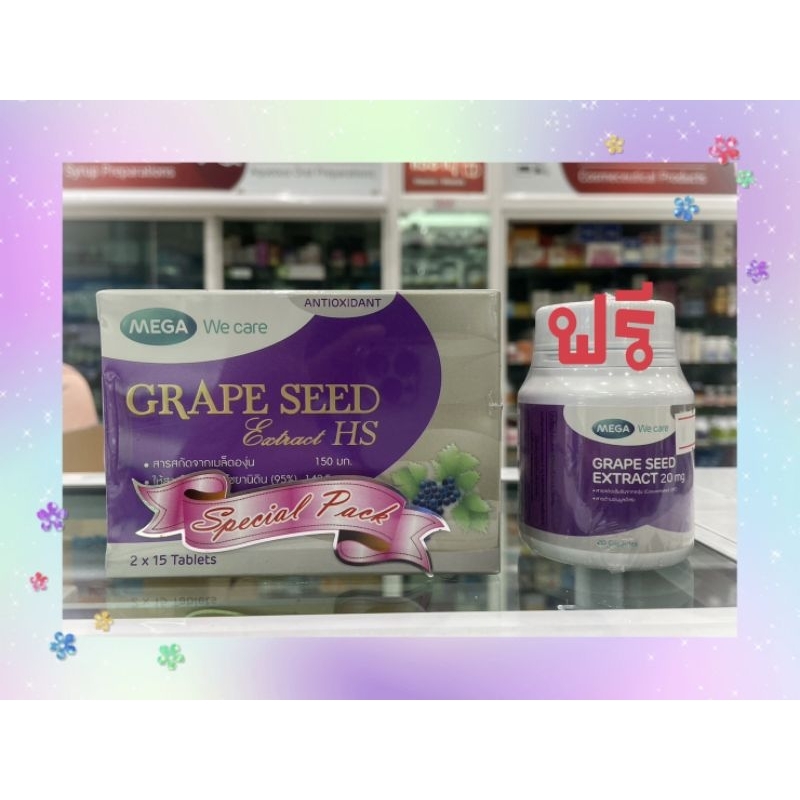 Grape Seed Extract HSสารสกัดจากเมล็ดองุ่น เอชเอส แบบแพ็ค มี3กล่อง