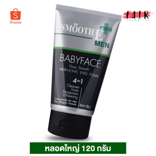 [หลอดใหญ่] Smooth E Men Foam สมูท อี เมน โฟม [120 g.] ล้างหน้าสำหรับผู้ชาย สูตรไม่มีฟอง