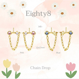 พร้อมส่ง!!ต่างหูรุ่น Chain Drop มี2สี งานBrass+ชุบ18k