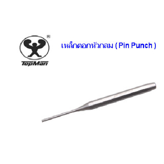 เหล็กส่ง เหล็กสกัด TOP Man  PIN PUNCH ขนาด 4 mm (5/32")