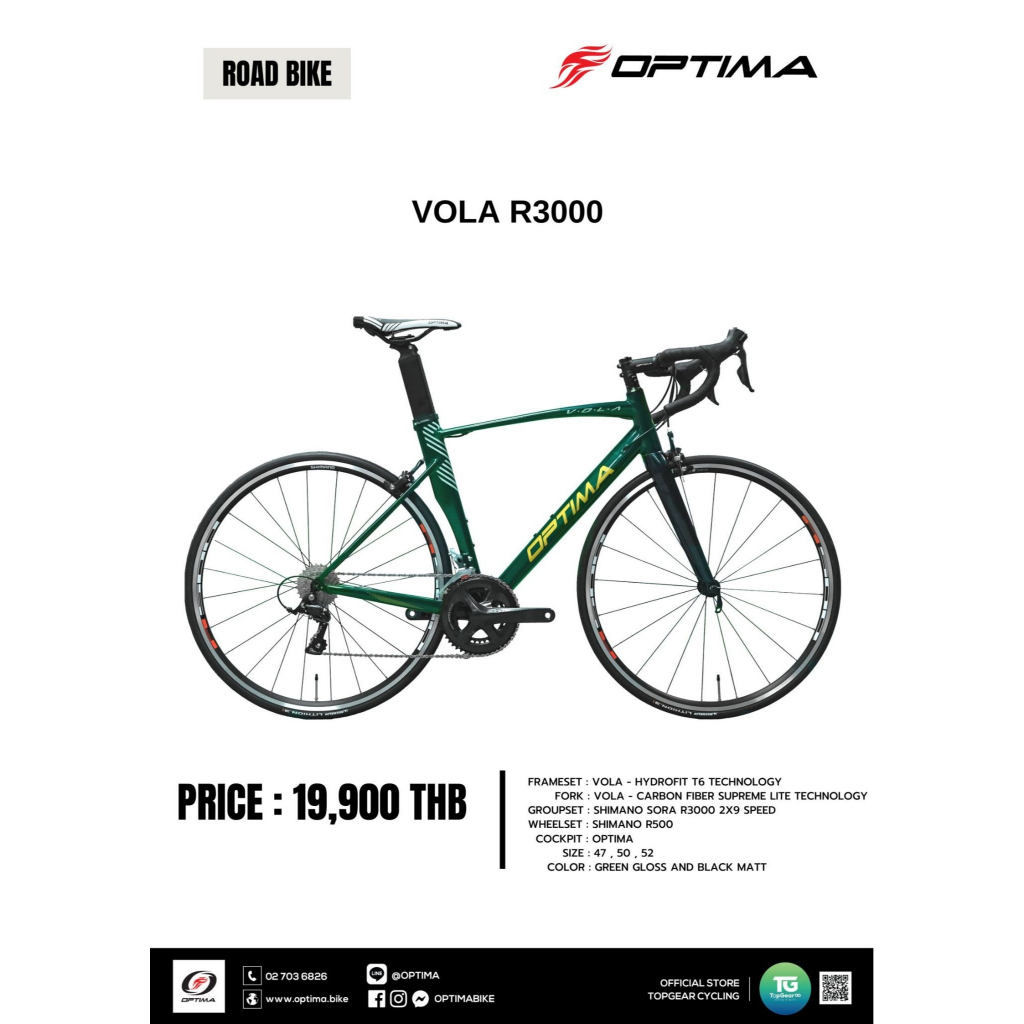 จักรยานเสือหมอบ OPTIMA ROAD ALLOY รุ่น VOLA R3000 MY23
