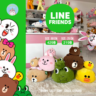 ReallyCute (พร้อมส่ง) ตุ๊กตาไลน์เฟรนด์ Line &amp; Friends