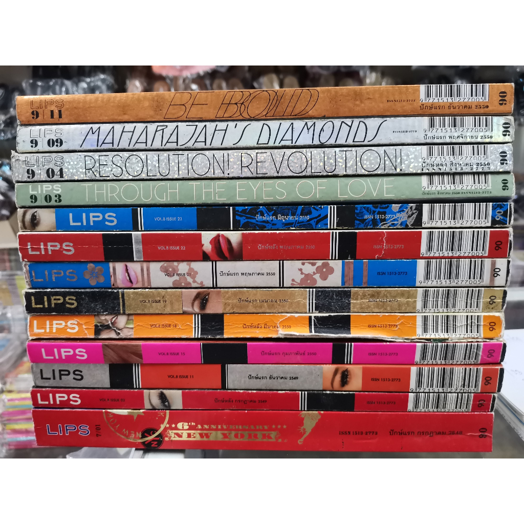 Lips / Seventeen / Cosmopolitan / Slimming / CLEO / Madame Figaro / IMAGE / ELLE / Marie claire หนัง