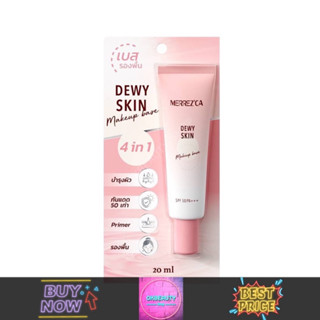 Merrezca Dewy Skin Makeup Base เมอเรสก้า ดิวอี้สกิน แบบหลอด (20g.)