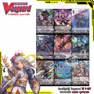 Cardfight!! Vanguard TH V-CP7 ฟอยแยกใบ แคลน นุบาทามะ